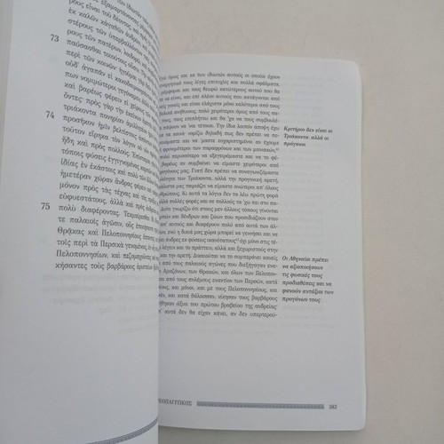 Rhetorical texts for 2nd grade general high school used, good condition