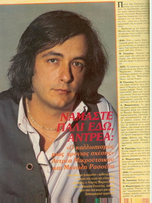 Andreas Mikroutsikos Interview used, Namaste Pali Edo Andrea