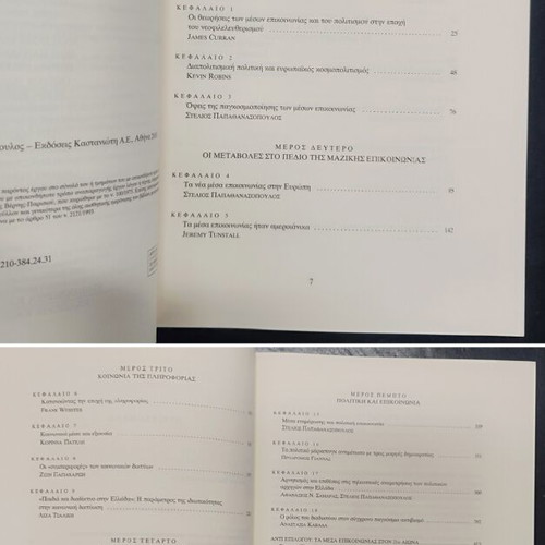 Communication Media in the 21st Century book