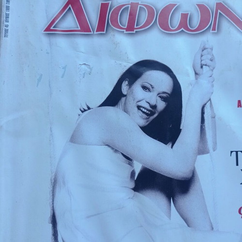 Difono magazine issue 45 June 1999 used