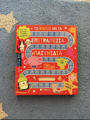 Book with 5 used board games for children from 5 years