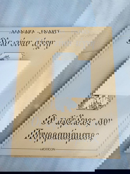 Ολα ειναι τεχνη Οι ωφελειες του πυγοραπισματος