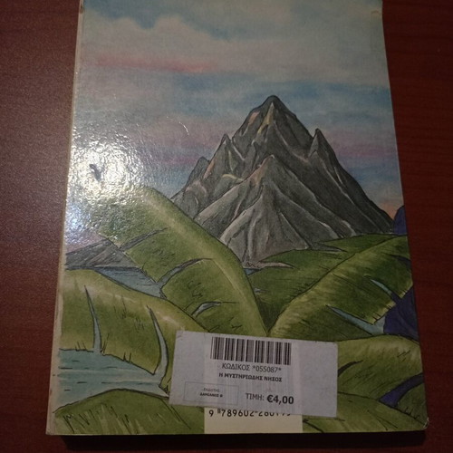 Jules Verne The Mystery on the Island book