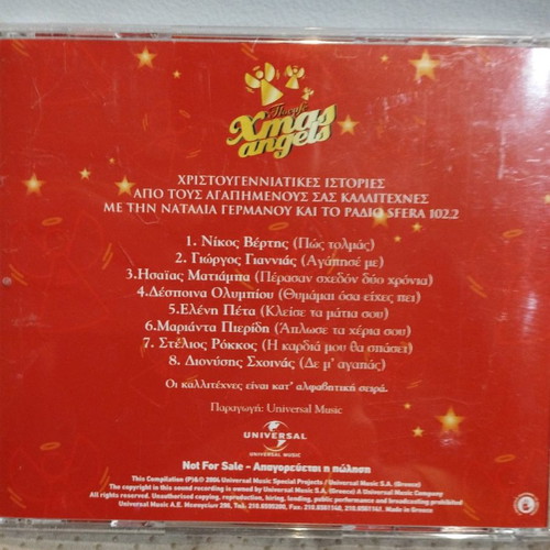 Flocafe Xmas CD used, pop Greek edition 2004