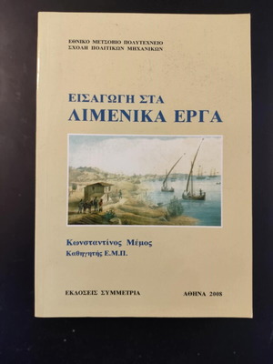 Introduction to Port Works new