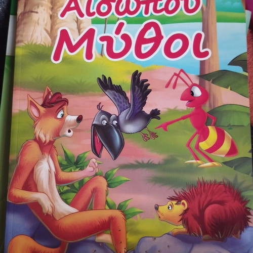 Aesop's Fables book like new, Greek