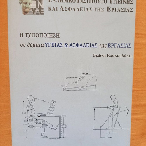 Various books used, collection D
