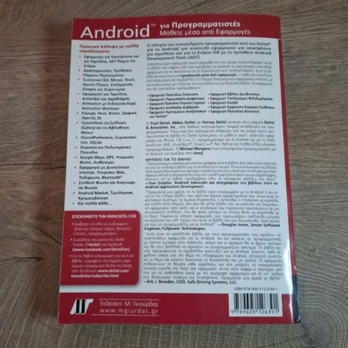 Android for Programmers book by Deitel