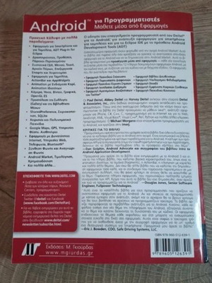 Android for Programmers book by Deitel