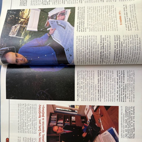 Epsilon magazine like new, tribute to Fasoula and MEP Hatzidakis