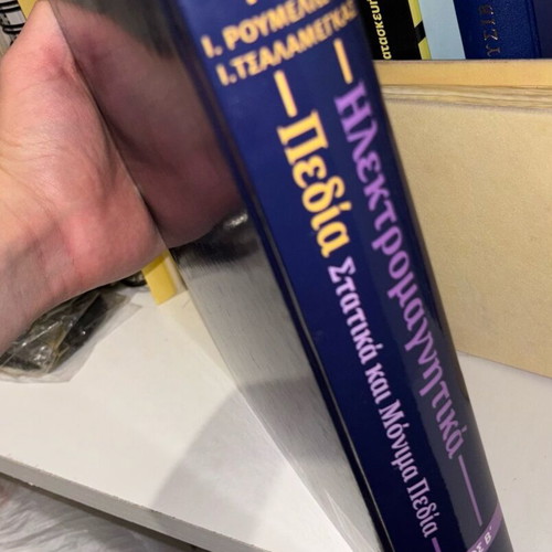 Electromagnetic Fields Volume 2 like new, static and permanent fields