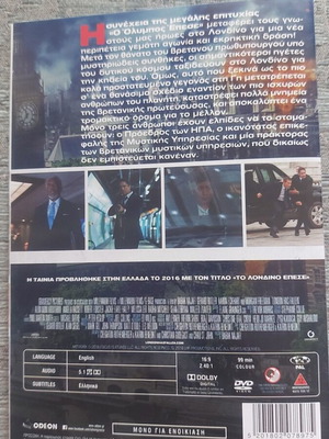 London Has Fallen DVD used with Greek subtitles
