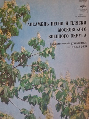 Vinyl record used, Russian traditional songs