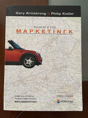 Introduction to Marketing new, Philip Kotler - Gary Armstrong