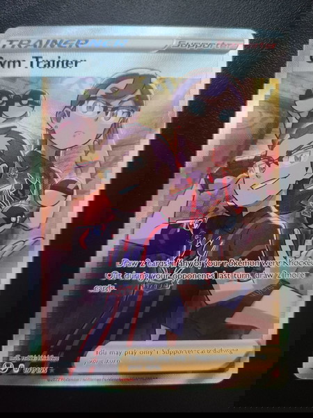 Trainer Gym Trainer 191/195 απο την συλλογή Silver Tempest 2022 NM