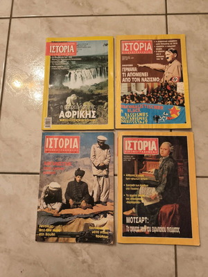 Ιστορία Εικονογραφημένη περιοδικό μεταχειρισμένο, τεύχη 225/274/343/439