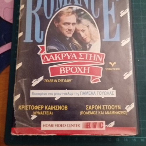 Tears in the Rain VHS videocassette used