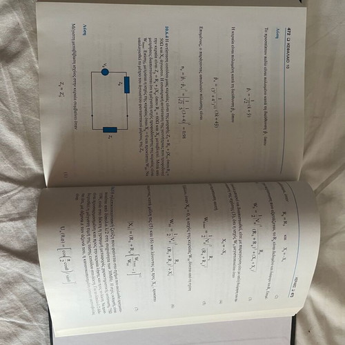 Introduction to Telecommunications book new, Greek