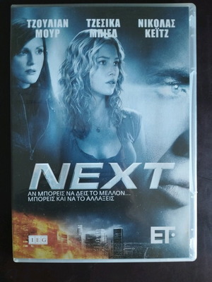 Next DVD like new with subtitles