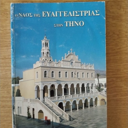 The Church of Evangelistria in Tinos book used