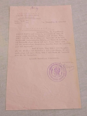 Πιστοποιητικό Σπουδών 1965 μεταχειρισμένο από Εκπαιδευτήρια Ελληνικής Κοινότητας Καΐρου