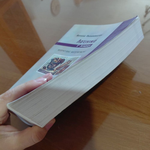 Latin Textbook for 3rd Grade Lyceum, Theoretical Direction