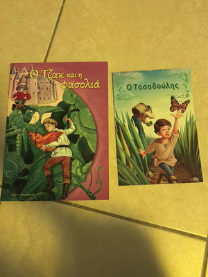 Children's books used in good condition, pack
