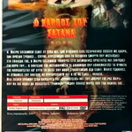 Demon Hunter Born DVD καινούργιο, θρίλερ με Kane Hodder, υπότιτλοι