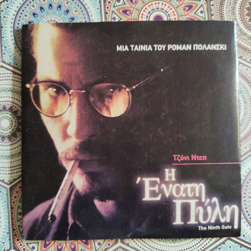 The Ninth Gate DVD used, drama with Greek subtitles