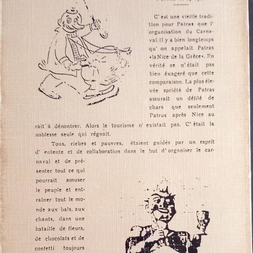 To Karnavali Tis Patras book like new, Greek language