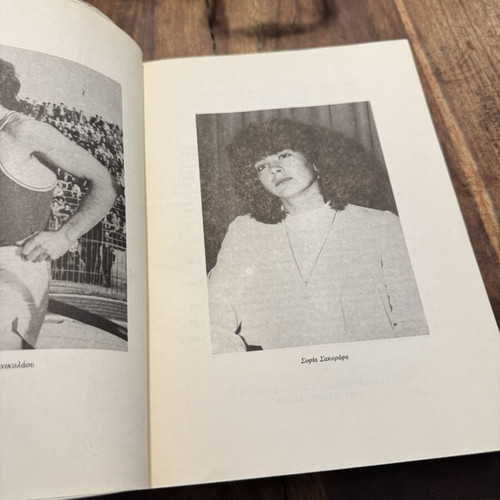 Athletic History of Trikala, Volume A