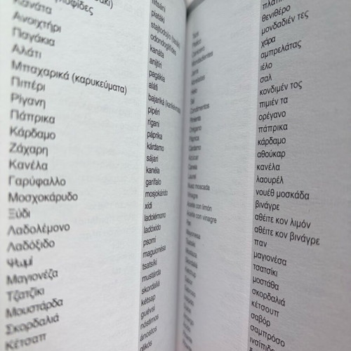 Dialogos Greek-Spanish Language Book new