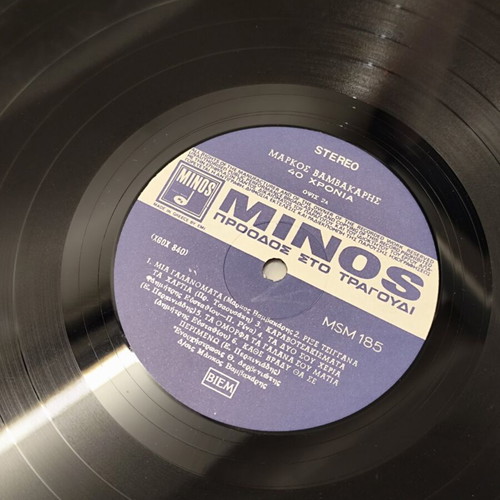 Markos Vamvakaris 1932 1940 Authentic Recordings Vinyl LP like new, laiko
