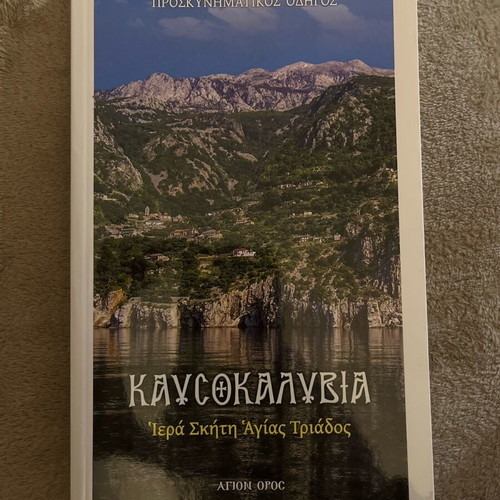 Kavsokalyvia book from Mount Athos like new