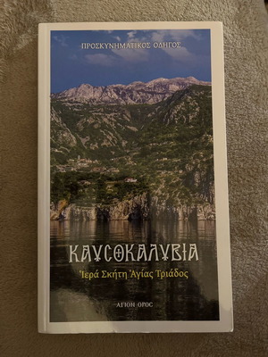 Kavsokalyvia book from Mount Athos like new