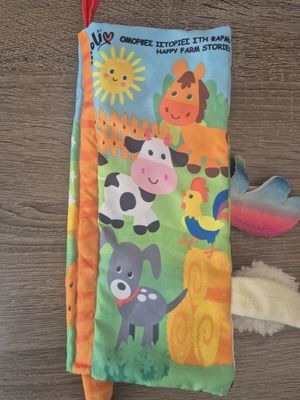 Fabric activity book with scratch sounds like new