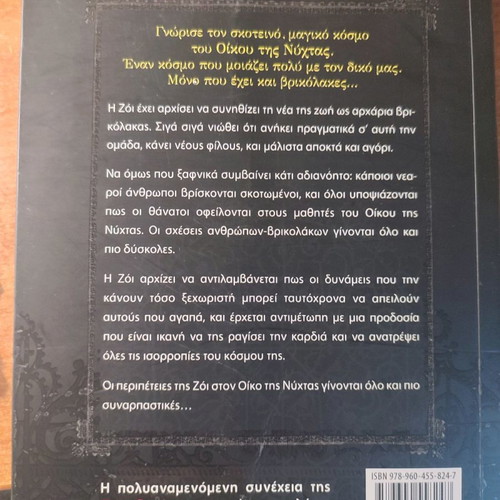 Book House of Night: Betrayed in very good condition