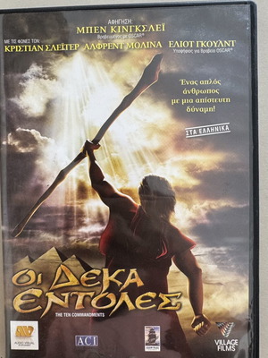 The Ten Commandments DVD like new, animated, dubbed in Greek