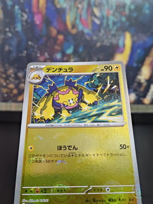 Galvantula (xsv11W 031) Pokemon card like new