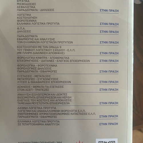 ASEP Exam Preparation Books like new for Written Competition