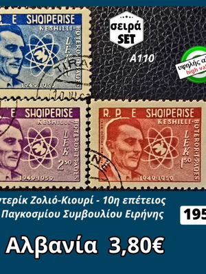 Γραμματόσημα Αλβανίας του 1959 για τον Φρεντερίκ Ζολιό-Κιουρί, σετ 3