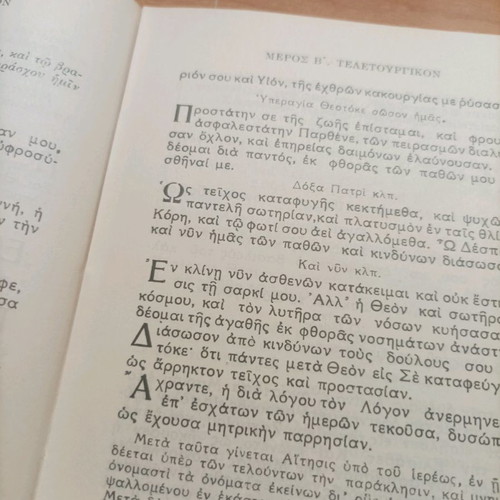 Akathistos Paraklitiki Akolouthia 1950 book used