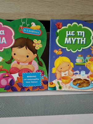 Children's books 5 senses, like new, set of 2