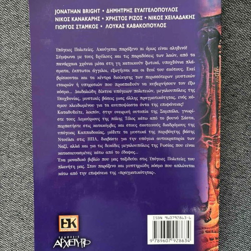 Underground Cities book like new, Greek language