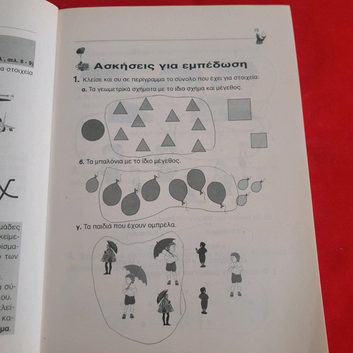 Mathematics for Third Grade First Volume like new