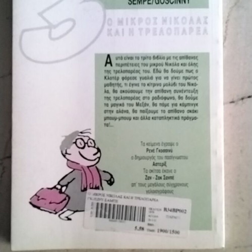 The Little Nicolas The Crazy Gang used book