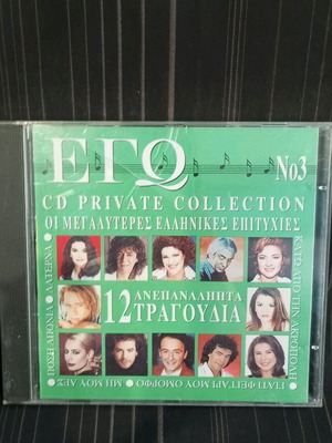 Ego No 3 CD like new