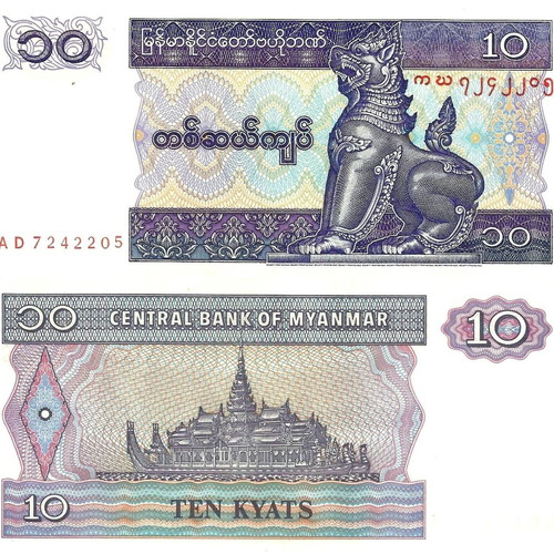 Μιανμάρ 10 Kyats χαρτονόμισμα 1995 καινούργιο