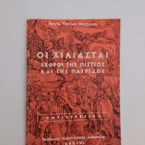 Archim. Pantel. Bezeniti The Chiliasts Enemies of Faith and Homeland used