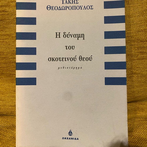 The Power of the Dark God by Takis Theodoropoulos like new
